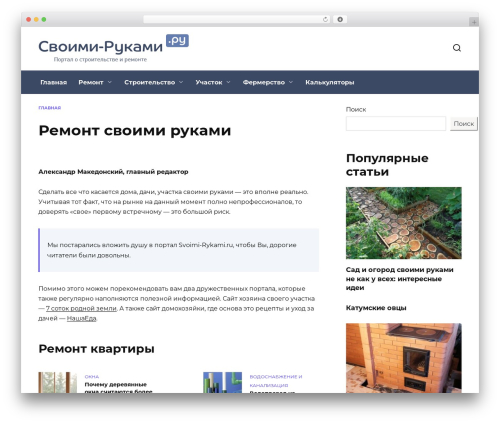 Flatpm wp WordPress plugin - svoimi-rykami.ru