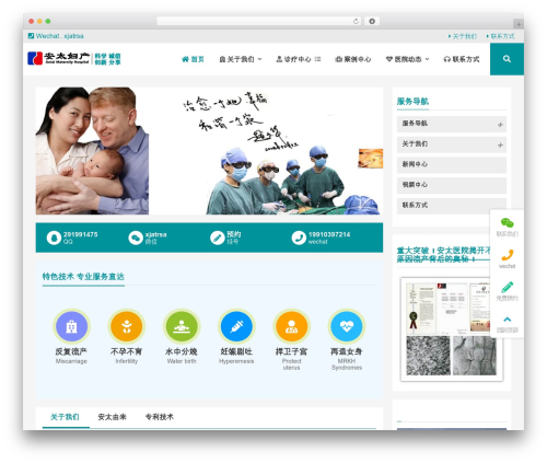 千面企业WordPress多行业主题 WordPress theme - antaihosp.com