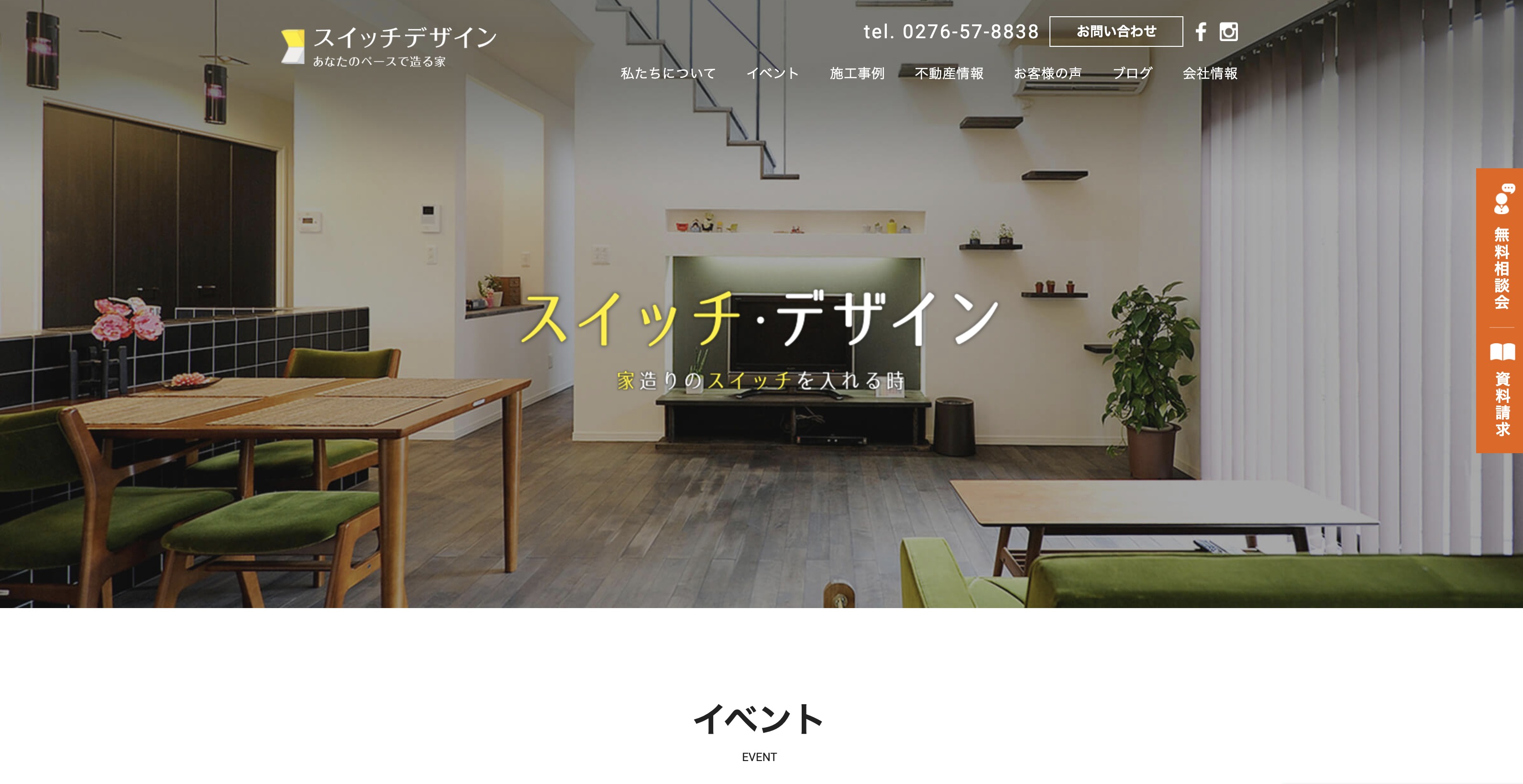 スイッチデザイン WordPress theme design by SUMUS Inc.