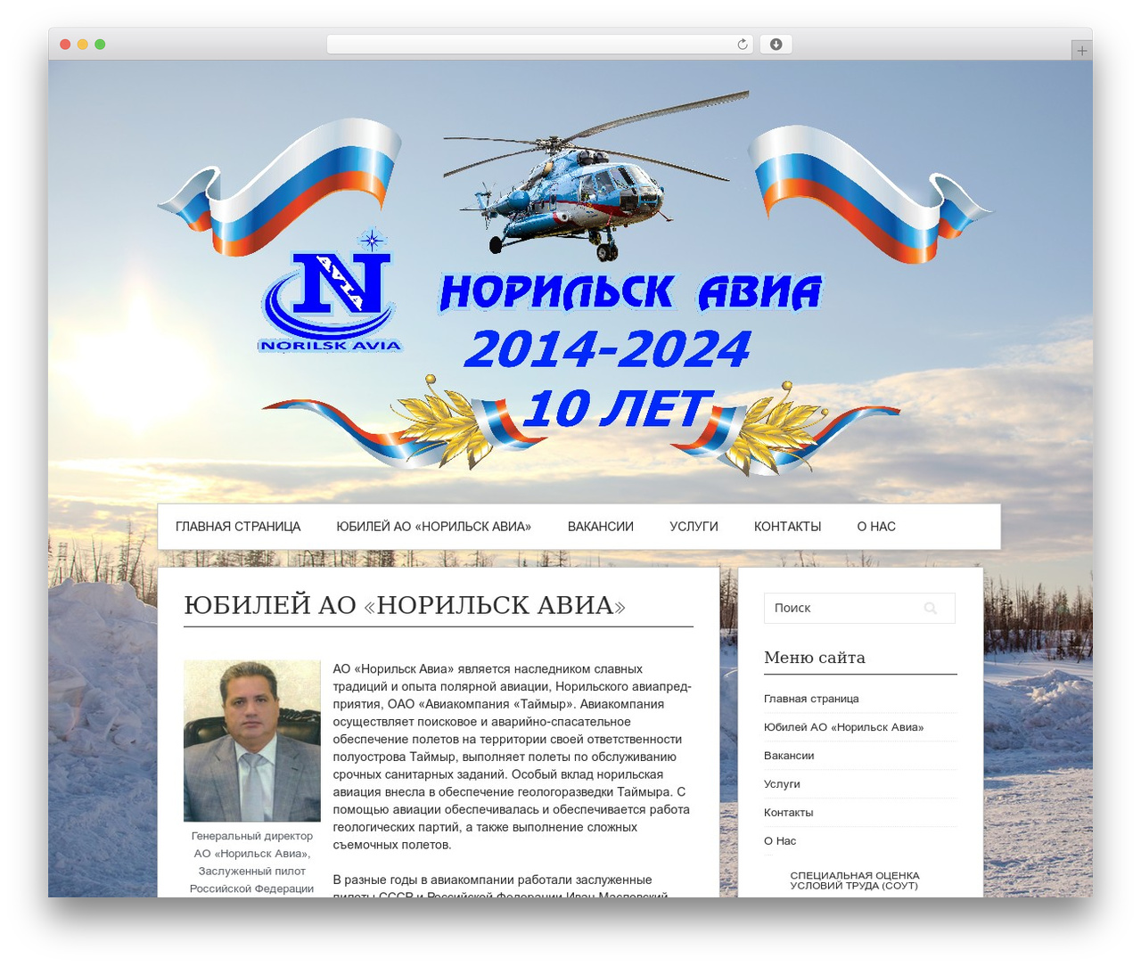 Theme WordPress Contango - norilskavia.ru Theme WordPress Contango - norilskavia.ru