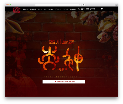 WordPress theme fire - agni.jp