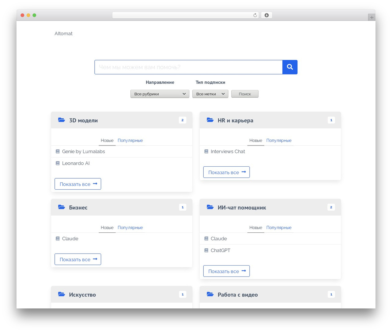 WordPress theme IKnowledgeBase - aitomat.ru WordPress theme IKnowledgeBase - aitomat.ru
