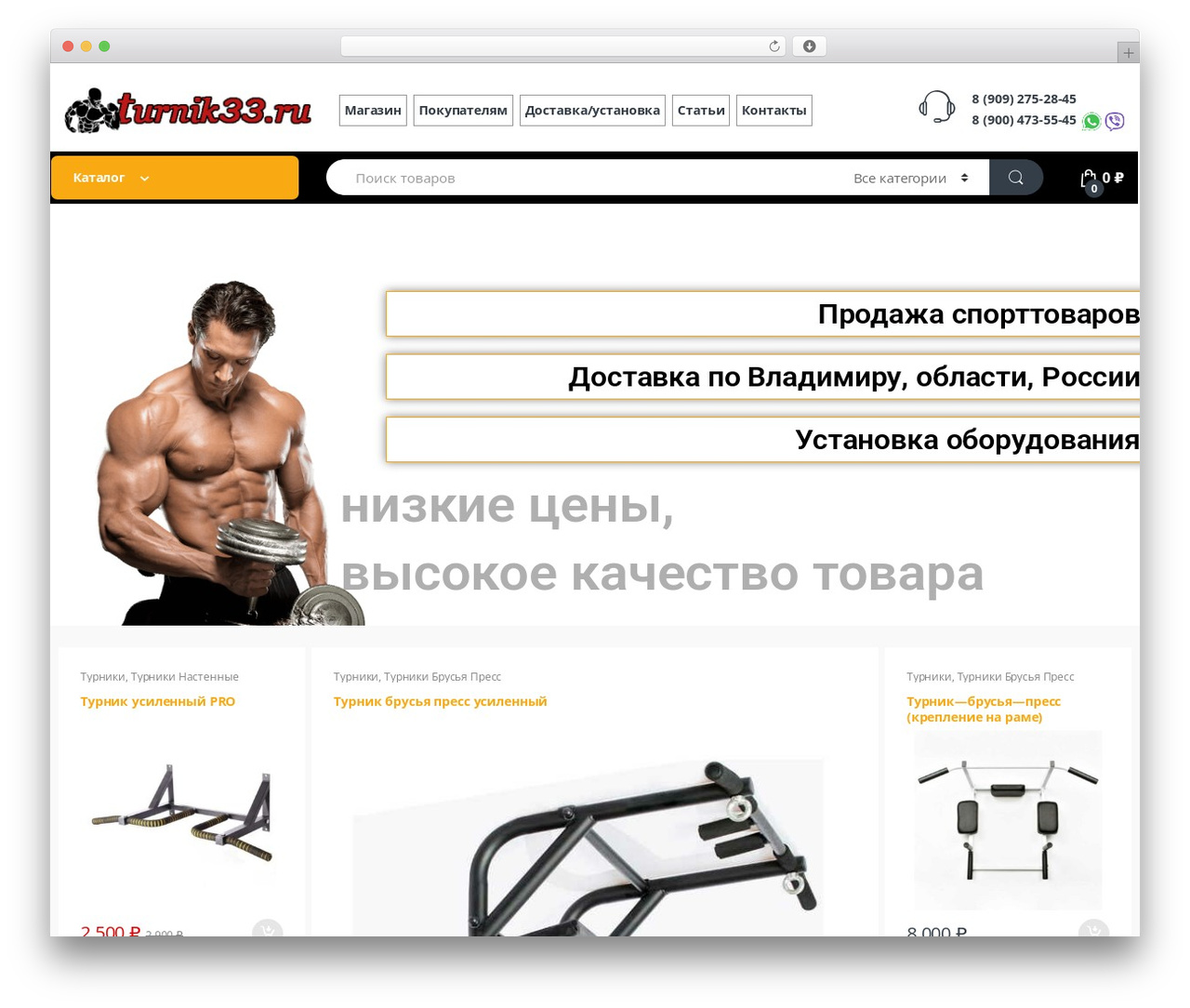 WordPress theme Electro - turnik33.ru WordPress theme Electro - turnik33.ru