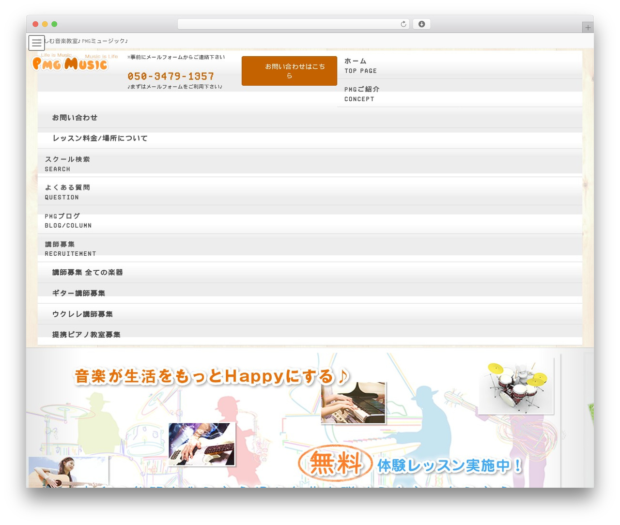 WordPress theme Lightning Pro - pmg-music.com WordPress theme Lightning Pro - pmg-music.com