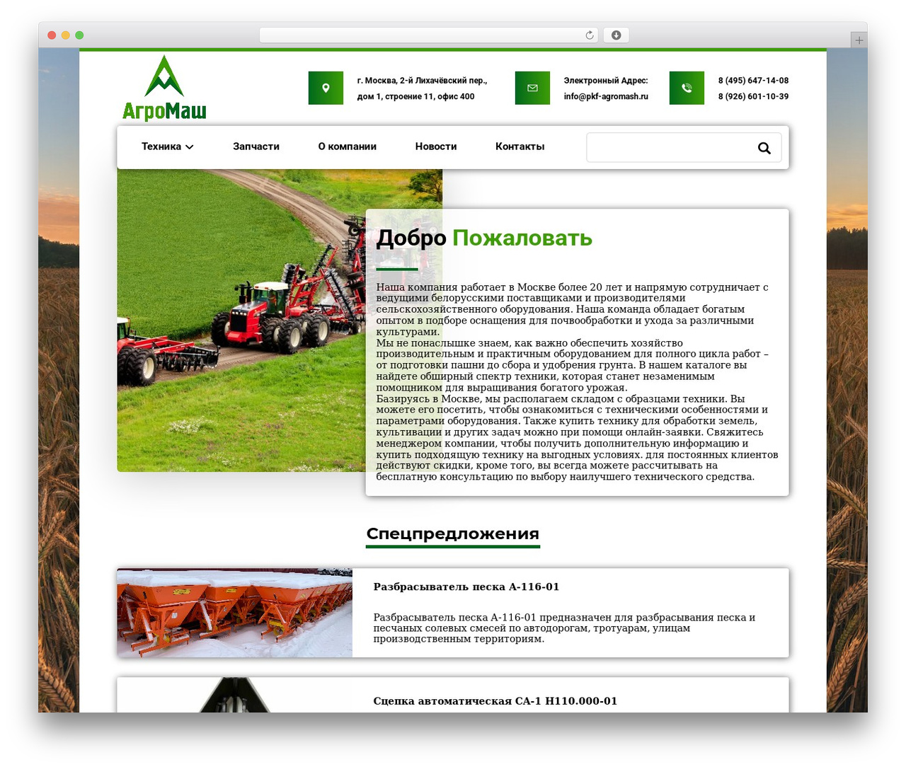 XTRA theme WordPress - pkf-agromash.ru XTRA theme WordPress - pkf-agromash.ru