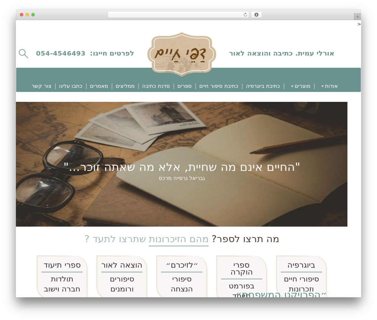 Bootstrap Basic theme WordPress - storyoflife.co.il Bootstrap Basic theme WordPress - storyoflife.co.il