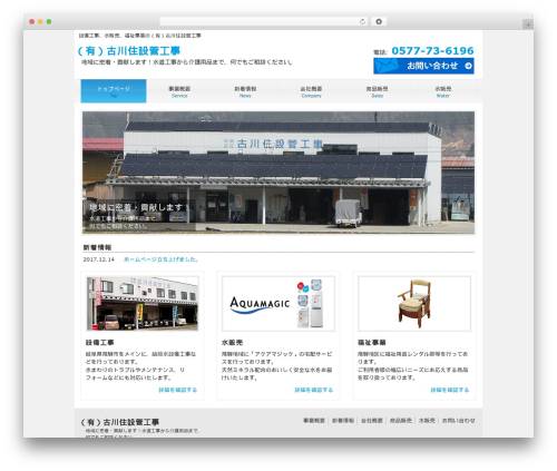 IF Base Theme WordPress theme - furujyu.com