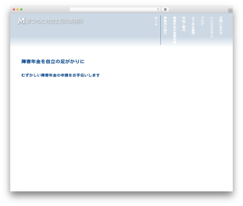 Lightning g3 evergreen WordPress plugin - matsumoto-sr.com