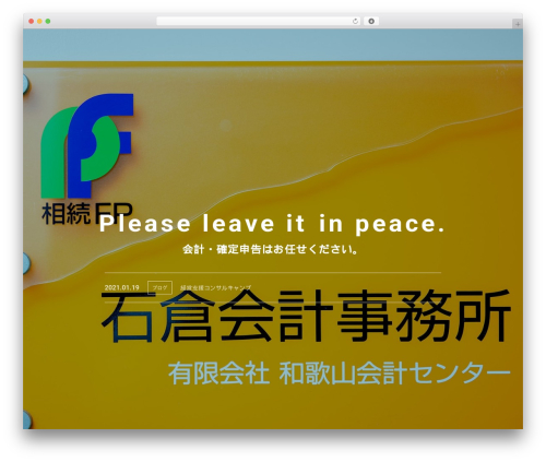 sg062 theme WordPress - tax-ishikura.com