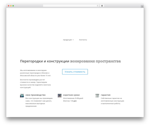 Divicarousel WordPress plugin - mpride.ru