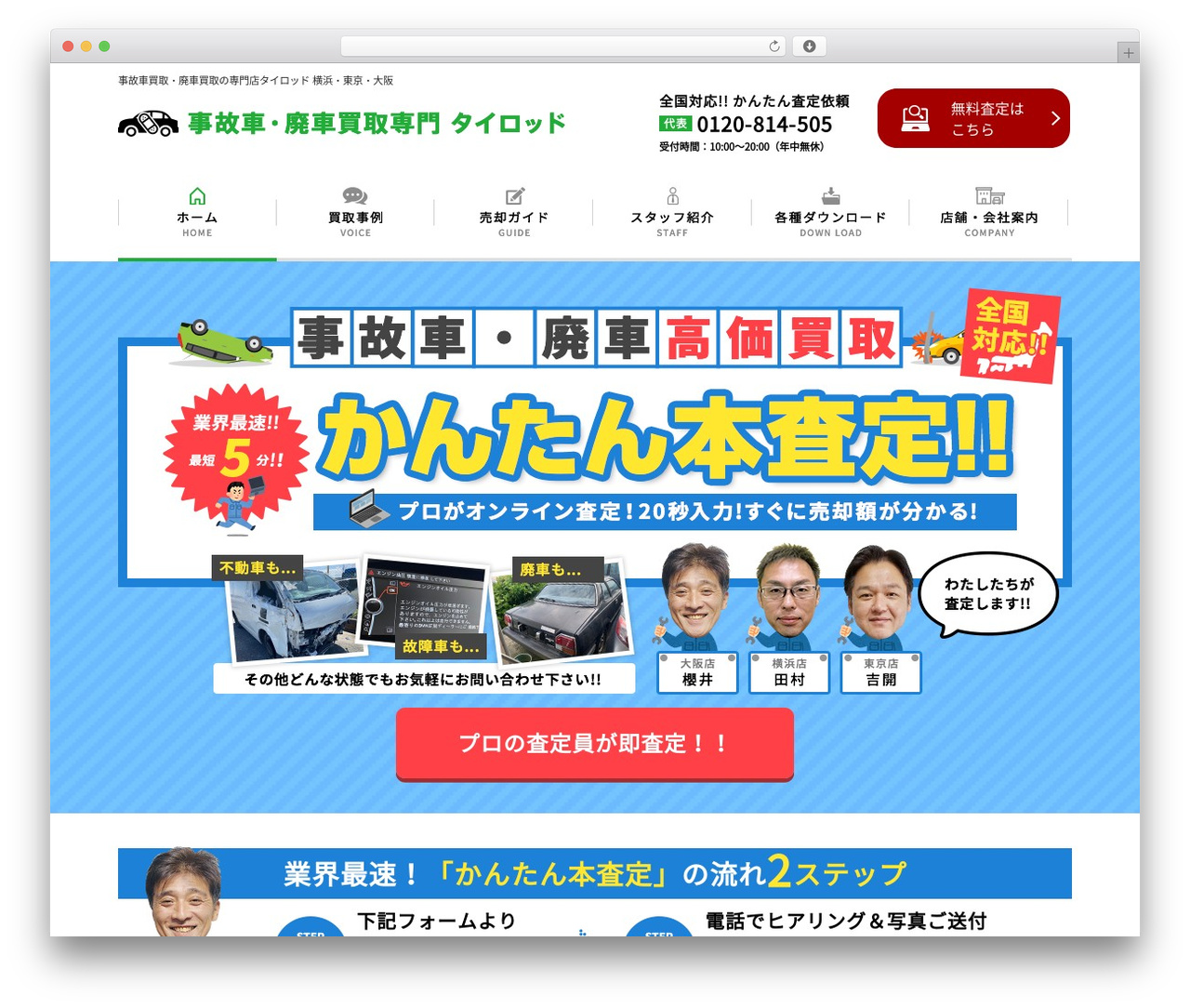 Theme02 WordPress theme - www.tierod.jp