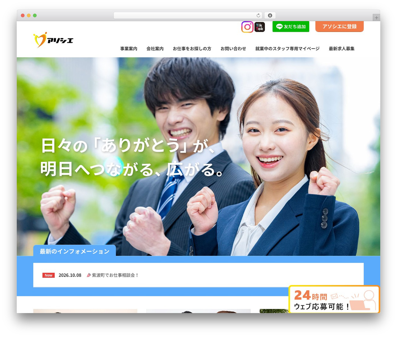 Theme02 WordPress theme - associe-work.co.jp