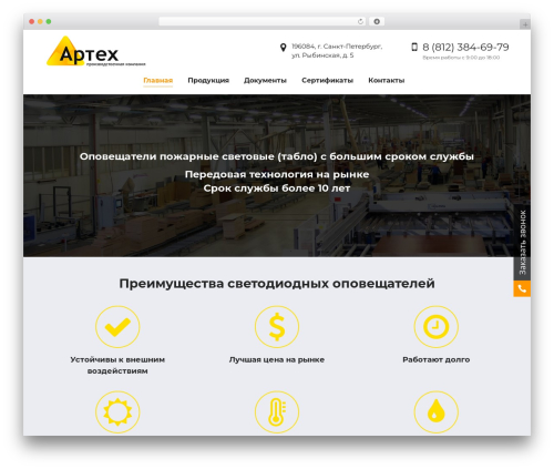 WordPress theme Beta - pkarteh.ru