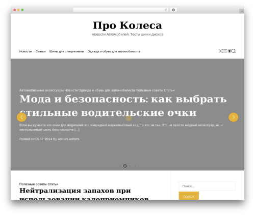 WordPress theme Harati - prokolesa.com.ua