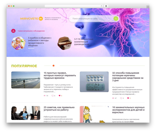 Rusup WordPress theme design - mirvcvete.ru