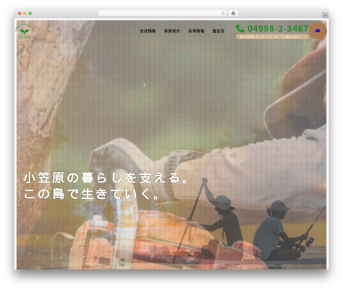 My snow monkey WordPress plugin - flora-ogasawara.com