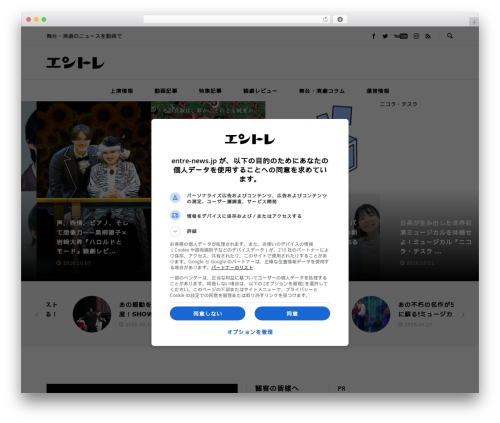 YY EVENTS (yy-events) free WordPress plugin - entre-news.jp