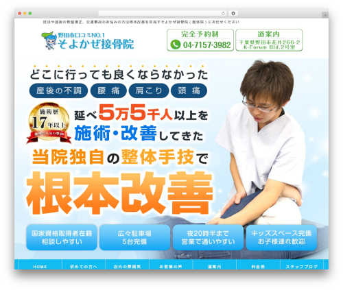 Yuimaru theme WordPress - nodasoyokaze.com
