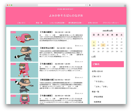 VidSEO | WordPress Video SEO embedder with transcripts (Youtube & Vimeo) (vidseo) free WordPress plugin - yomikakisoroban.com