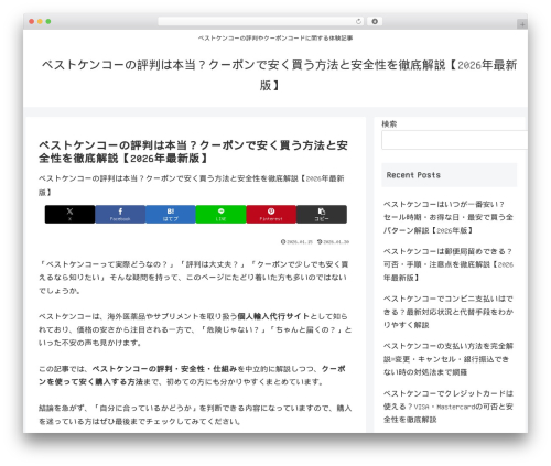 Catch_the_adtools WordPress plugin - jssx37.org