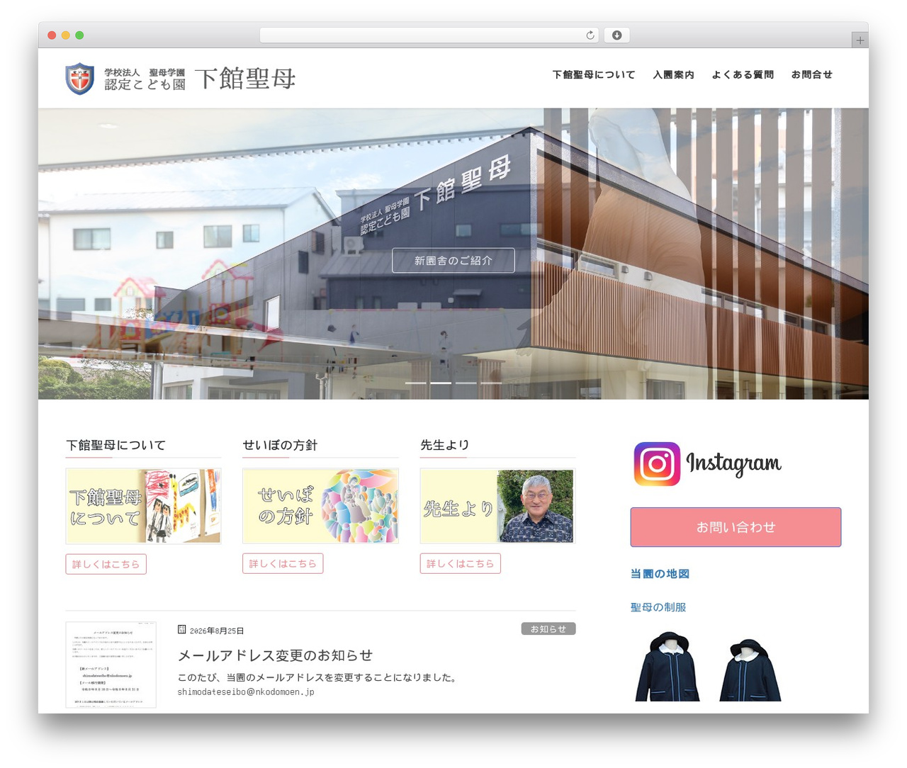 Lightning WordPress theme - shimodate-seibo.com