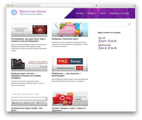 Russian Currency (russian-currency) free WordPress plugin - prostoprobanki.ru Russian Currency (russian-currency) free WordPress plugin - prostoprobanki.ru