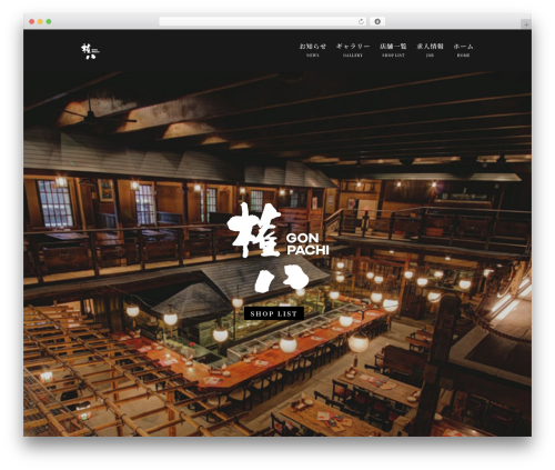 Next image effect pro WordPress plugin - gonpachi.jp