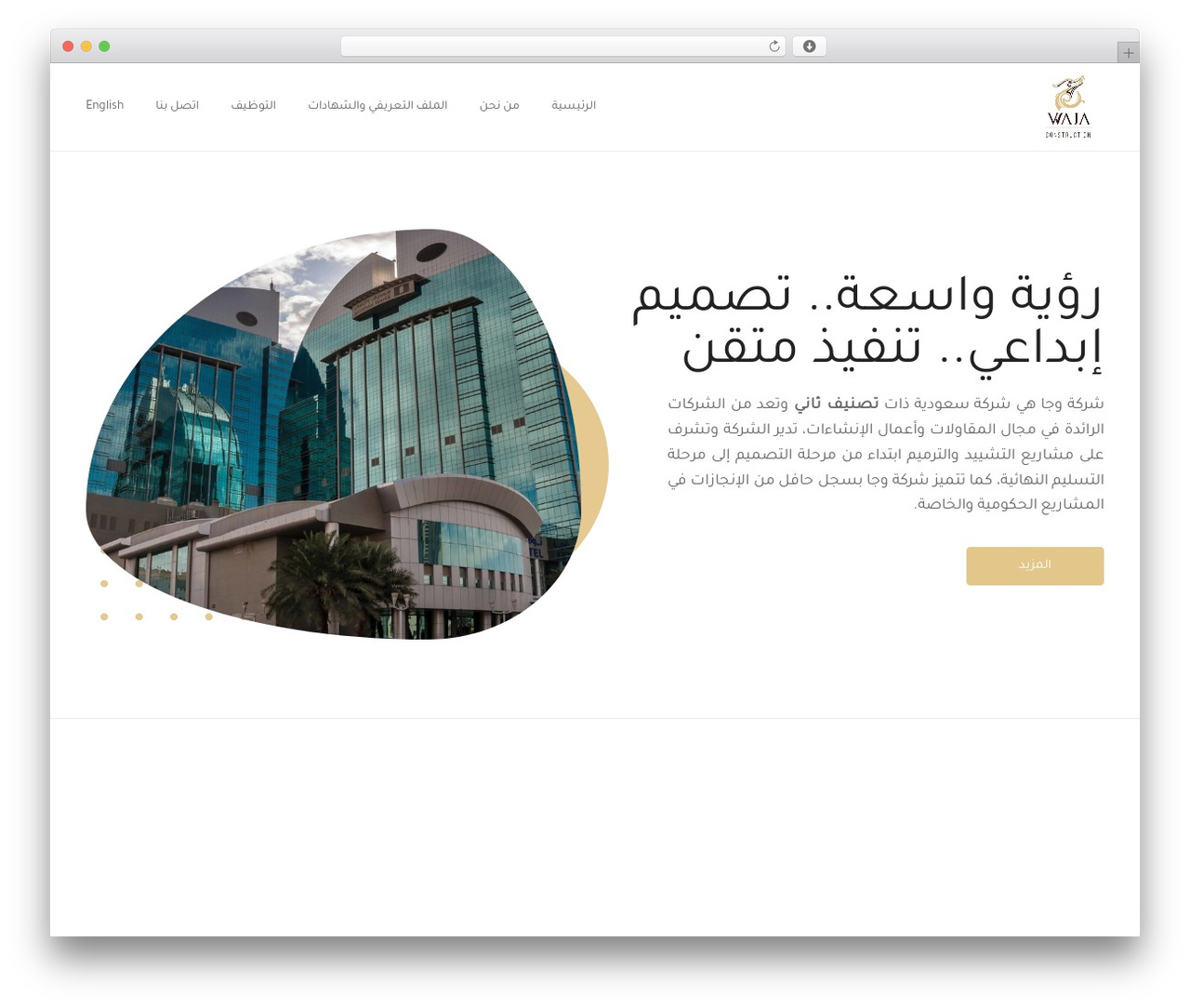 WordPress theme Webify Child - cons.waja.com.sa WordPress theme Webify Child - cons.waja.com.sa