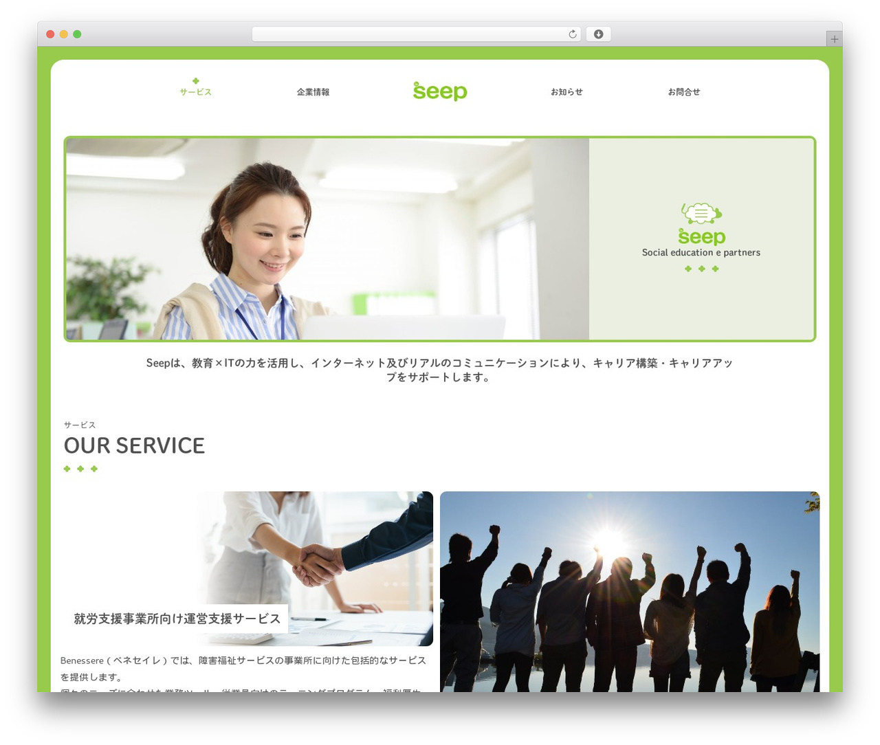 WP Bootstrap 4 WordPress website theme - seep-jp.com WP Bootstrap 4 WordPress website theme - seep-jp.com