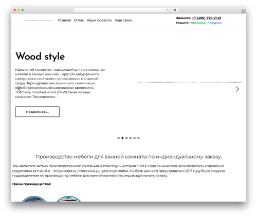 Wpstories WordPress plugin - am-aqua.ru