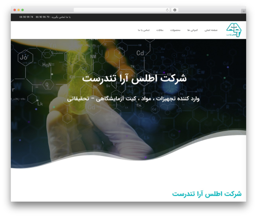 پیکسی WordPress theme - atlasara.com