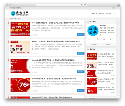 Begin WordPress theme - haitaobaike.com