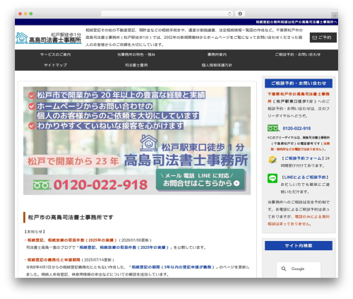 Nivo slider for wordpress WordPress plugin - office-takashima.com