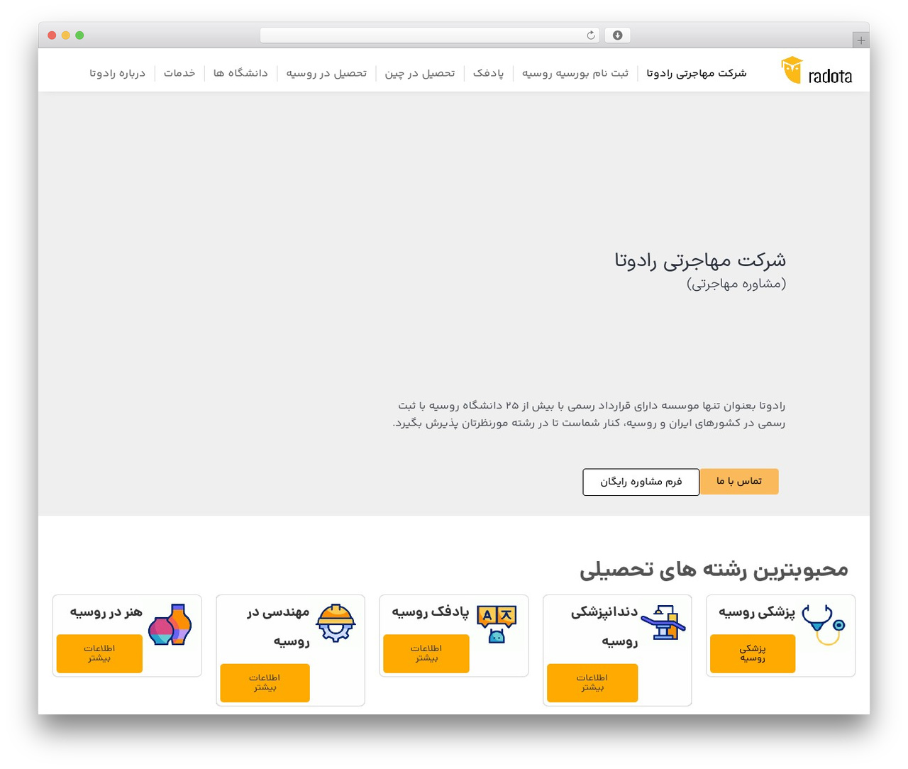 قالب کریوت WordPress theme - radotagroup.com قالب کریوت WordPress theme - radotagroup.com