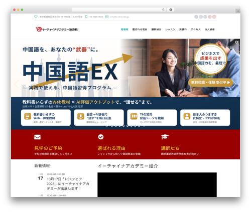 Cmsmasters content composer WordPress plugin - e-chinaikb.jp