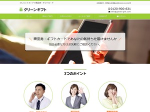 グリーンギフトPC版 WordPress theme by justweb