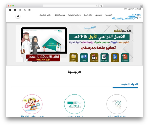 Theme WordPress Child-theme - www.mta.sa