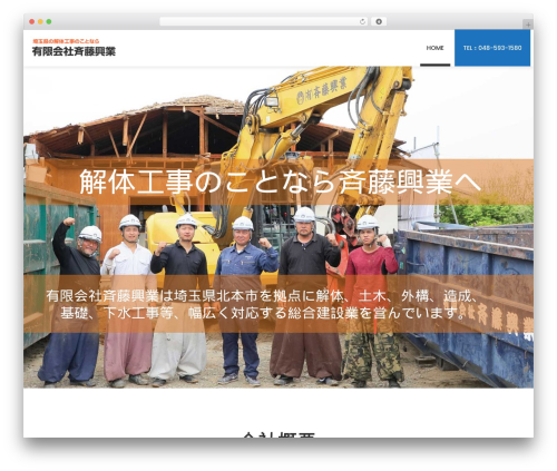 Total Plus theme WordPress - kaitai-saitoukougyou.com Total Plus theme WordPress - kaitai-saitoukougyou.com