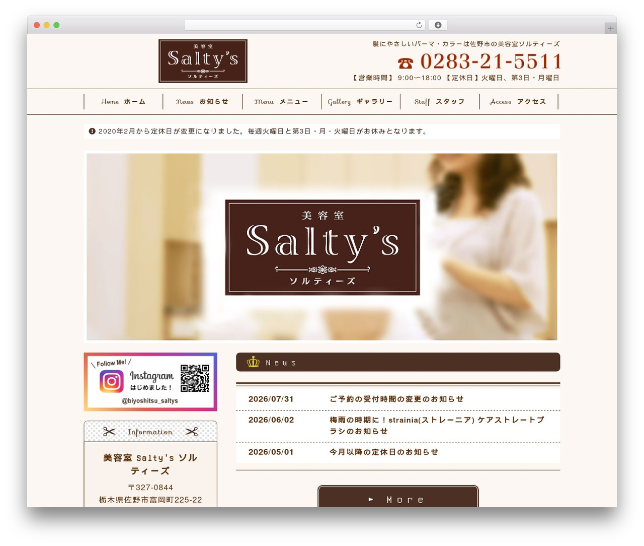 WordPress theme 美容室ソルティーズ - saltys613.com WordPress theme 美容室ソルティーズ - saltys613.com