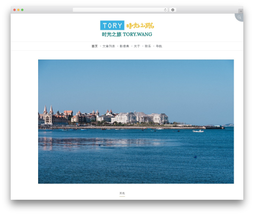 WordPress theme amble - tory.wang WordPress theme amble - tory.wang