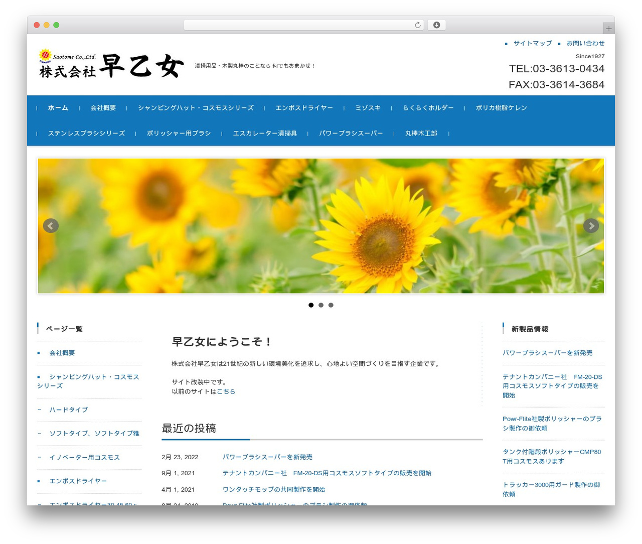 WP theme FSVBASIC - e-saotome.com WP theme FSVBASIC - e-saotome.com