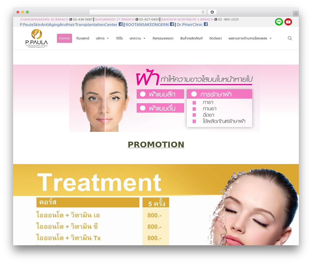 Customify theme WordPress - paulaskinantiaging.com Customify theme WordPress - paulaskinantiaging.com