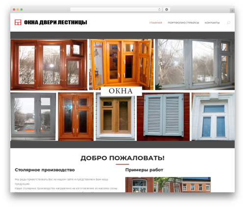 Tz interiart WordPress plugin - oknadveri62.ru