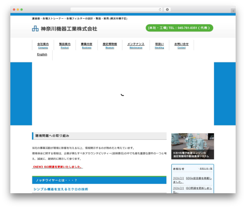 Shop Menu (shop-menu) free WordPress plugin - kanagawa-kiki.co.jp Shop Menu (shop-menu) free WordPress plugin - kanagawa-kiki.co.jp