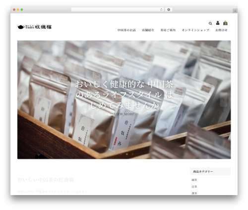 WordPress theme Welcart Basic - chuugokucha.com