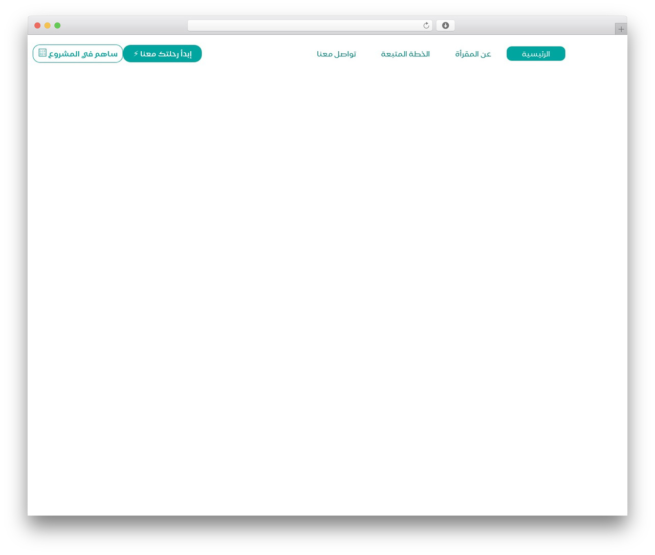 Hello Elementor WP theme - maqraatalmahir.com
