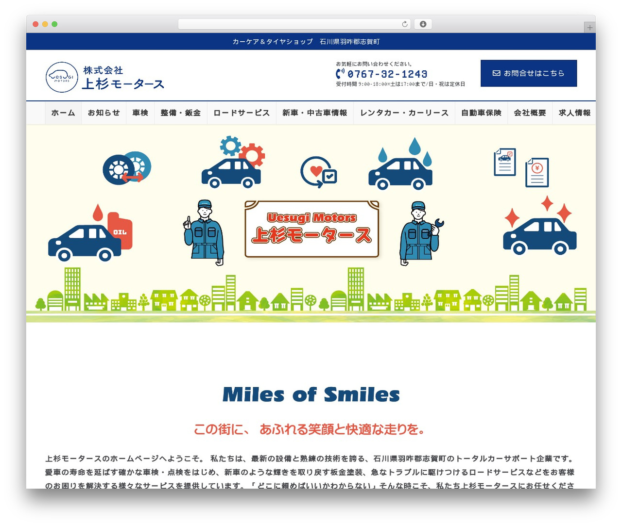 Lightning Pro WordPress theme - uesugi-motors.com Lightning Pro WordPress theme - uesugi-motors.com