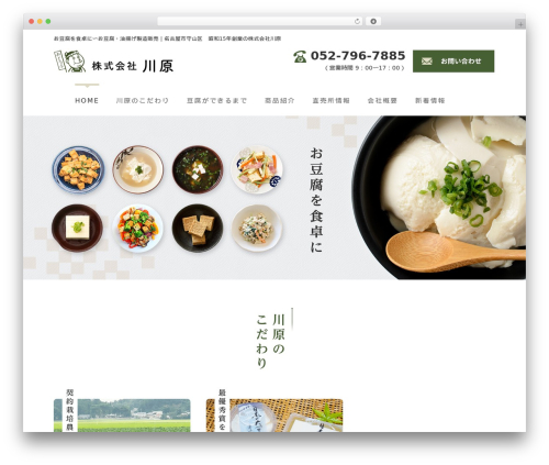 Sp auto tellink WordPress plugin - kawahara102.co.jp