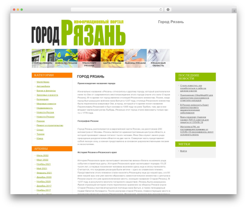 WordPress theme WordPress Theme 997 - ryazan-gorod.ru