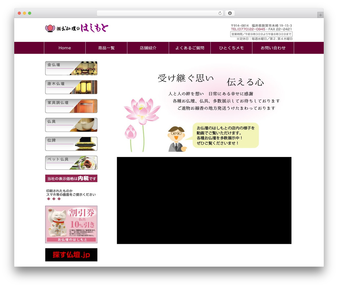 WP theme Sample Theme - obutsudan-hashimoto.com
